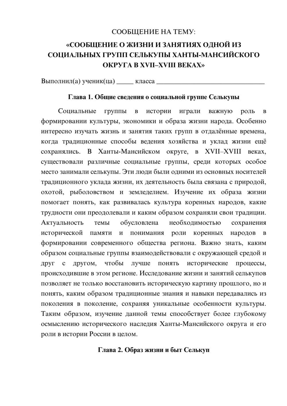 Предпросмотр сообщения 1