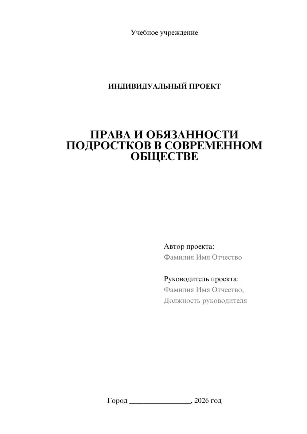 Предпросмотр проекта 1