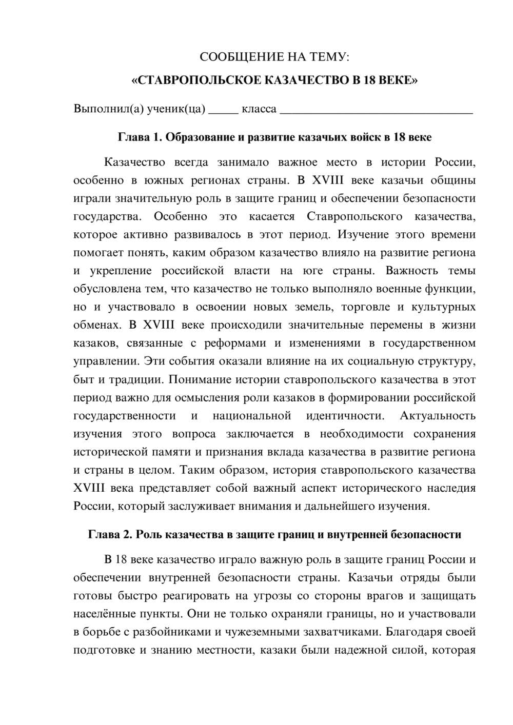 Предпросмотр сообщения 1