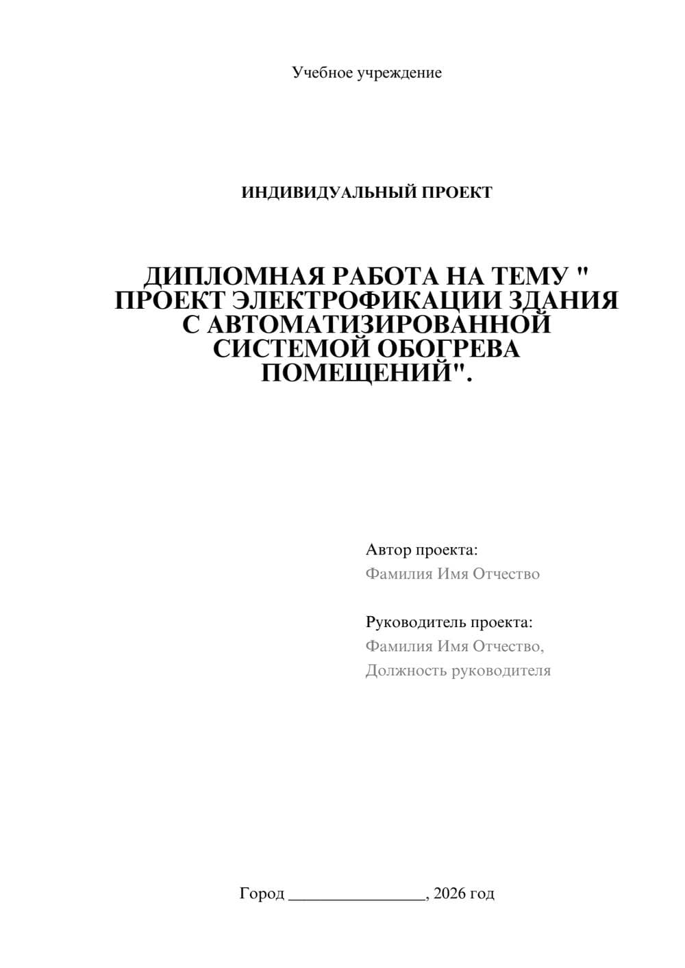 Предпросмотр проекта 1