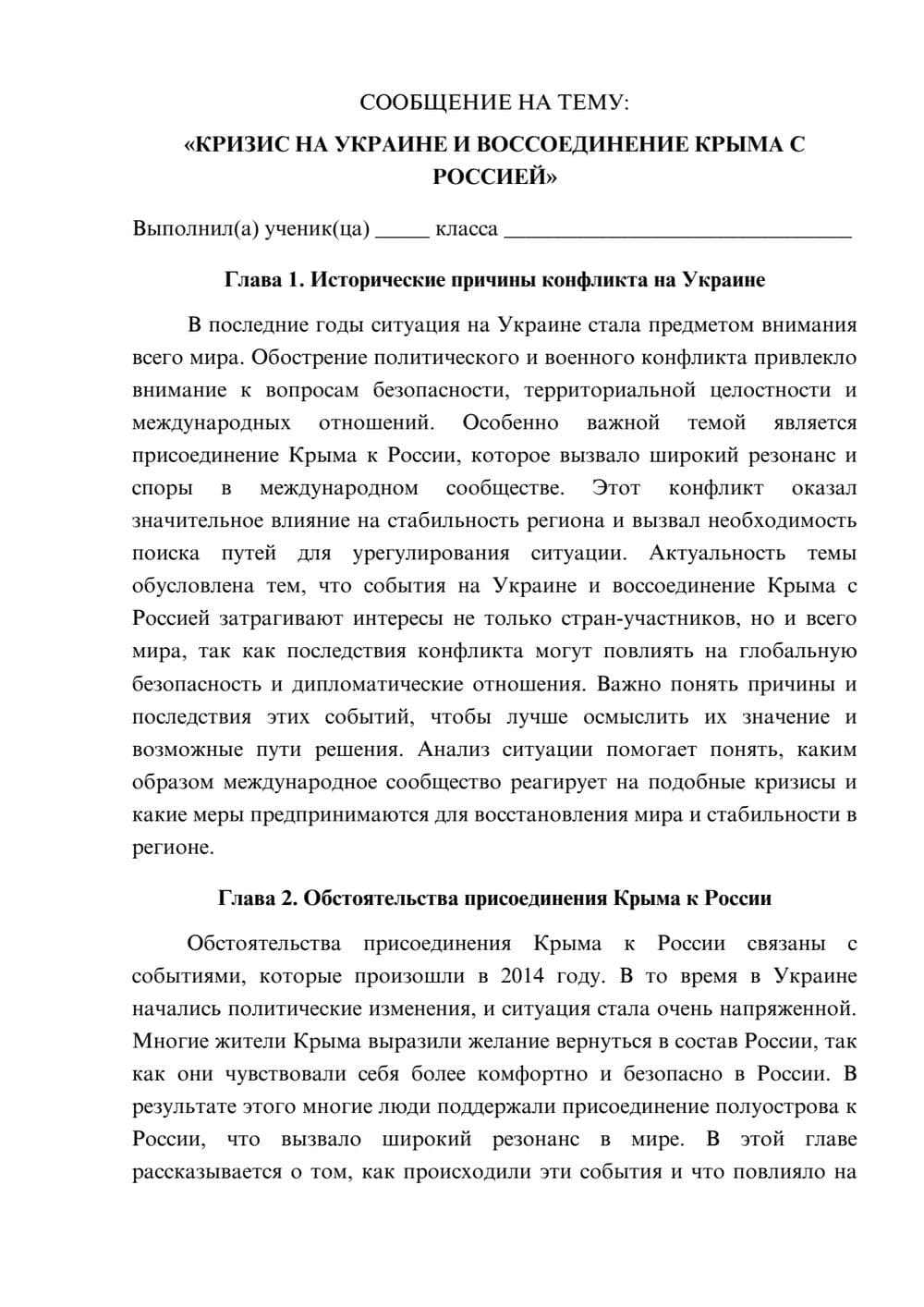 Предпросмотр сообщения 1