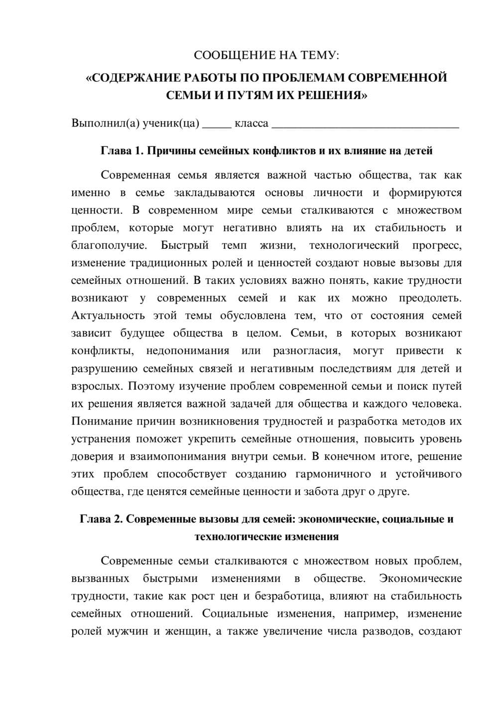 Предпросмотр сообщения 1