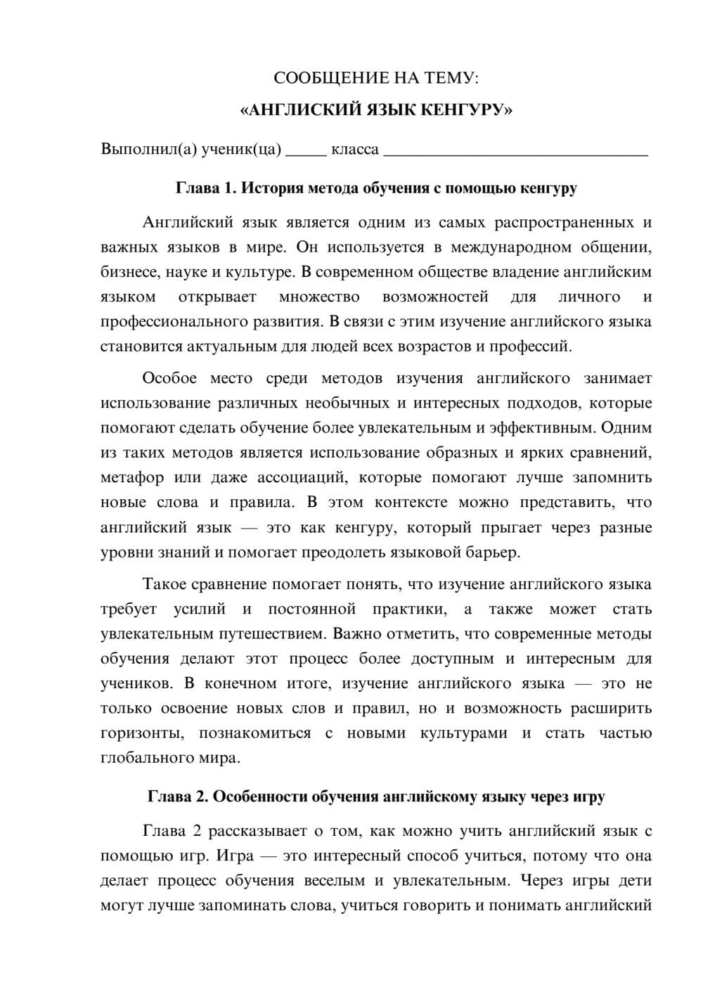 Предпросмотр сообщения 1
