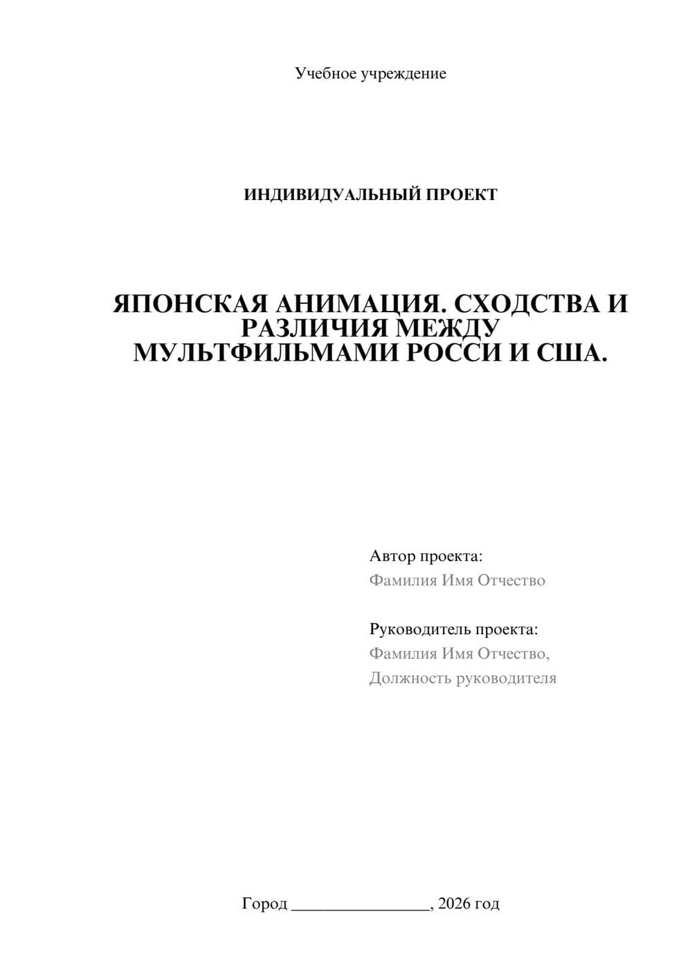 Предпросмотр проекта 1