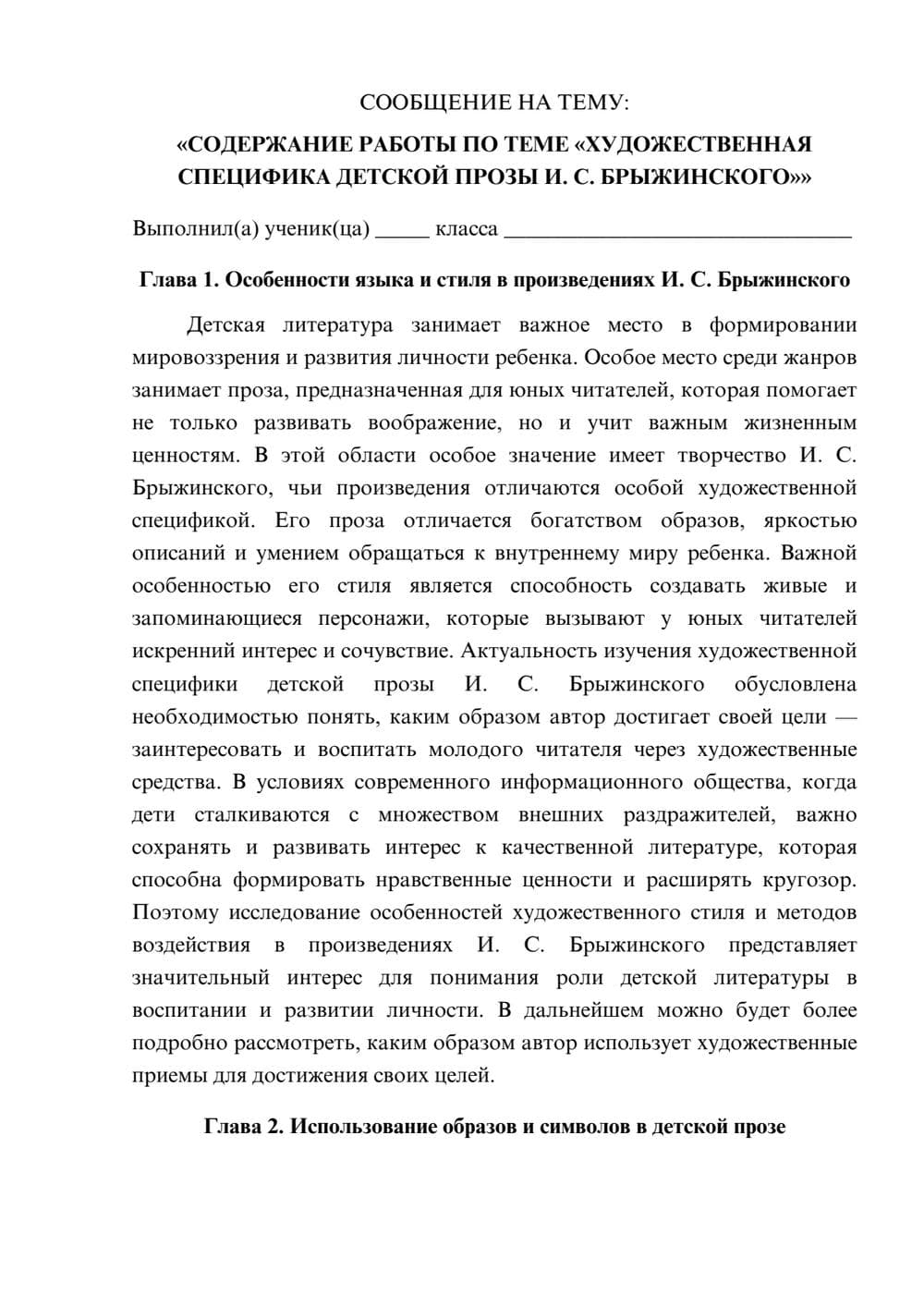Предпросмотр сообщения 1