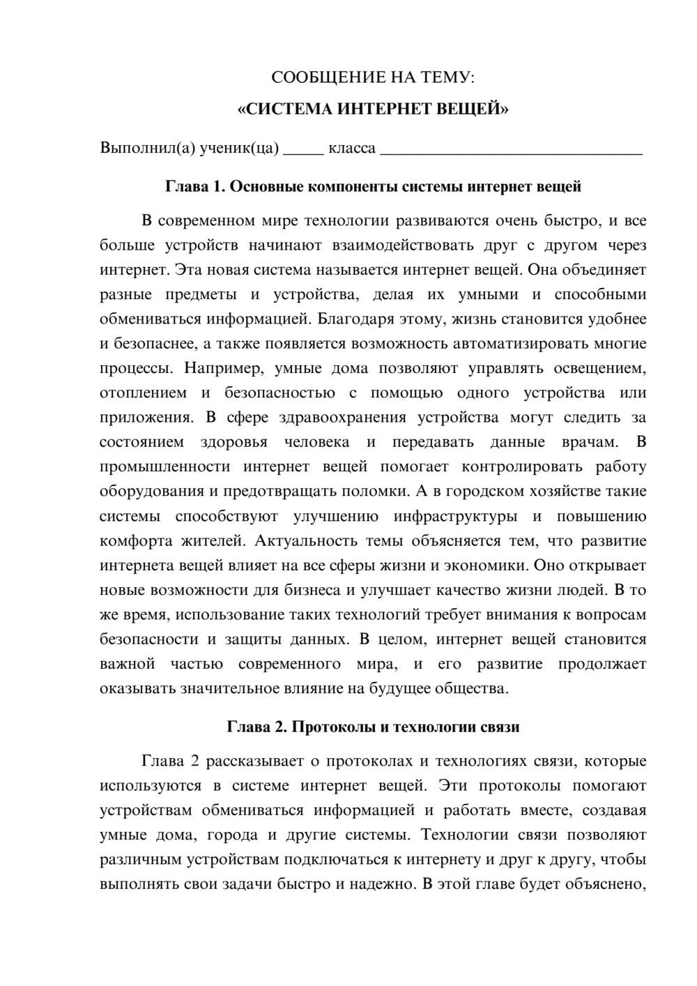 Предпросмотр сообщения 1