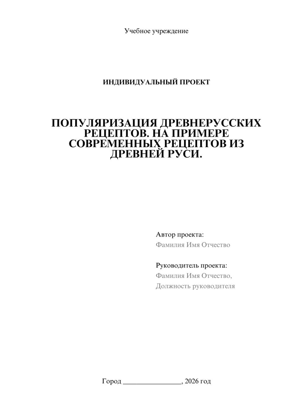 Предпросмотр проекта 1