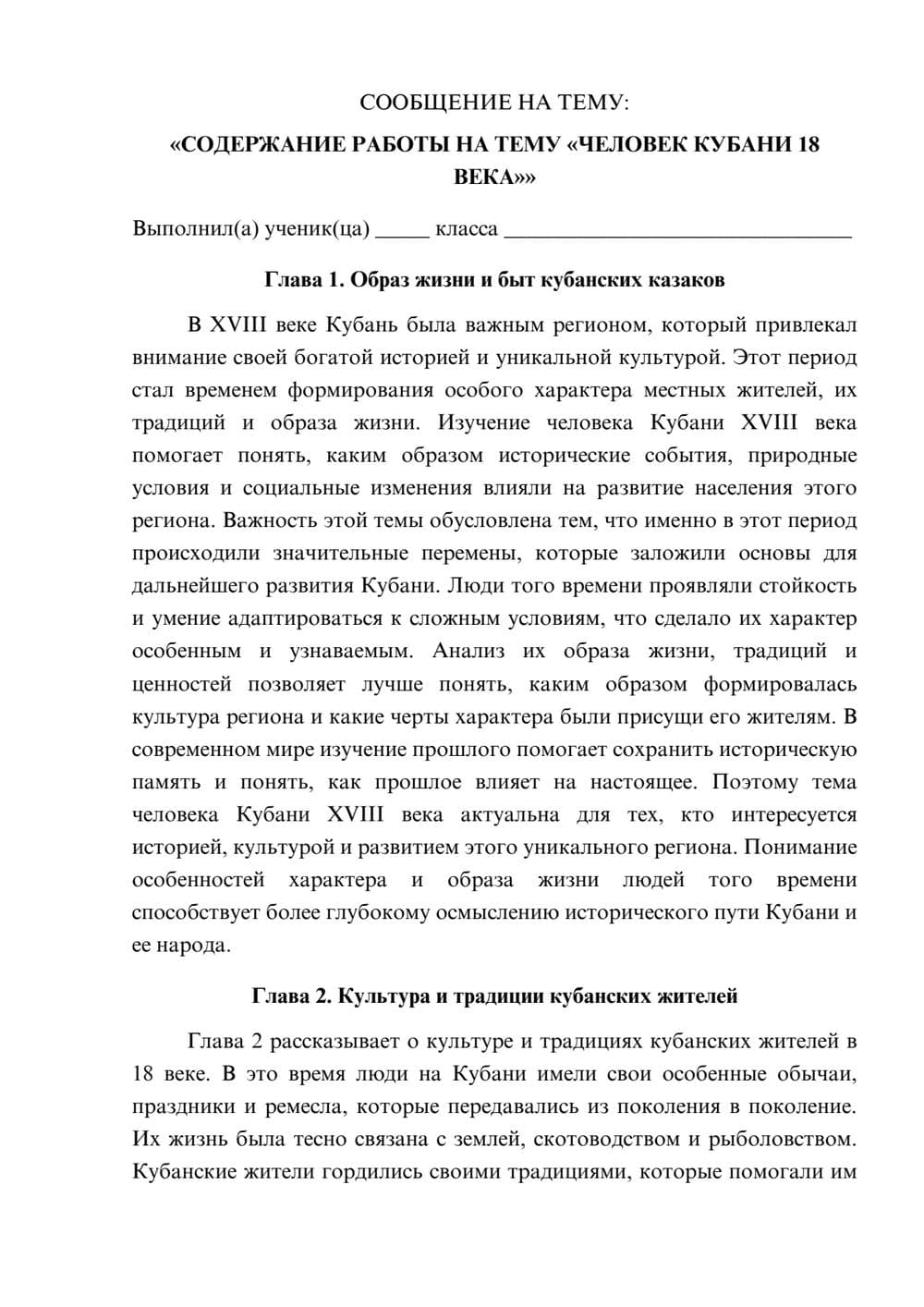 Предпросмотр сообщения 1
