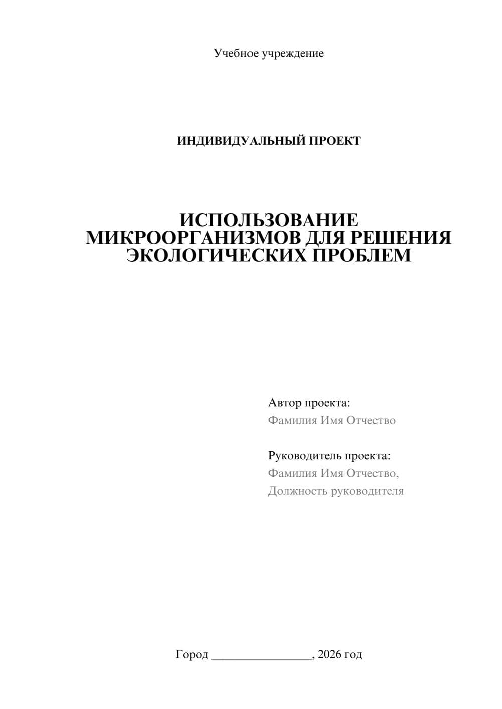 Предпросмотр проекта 1