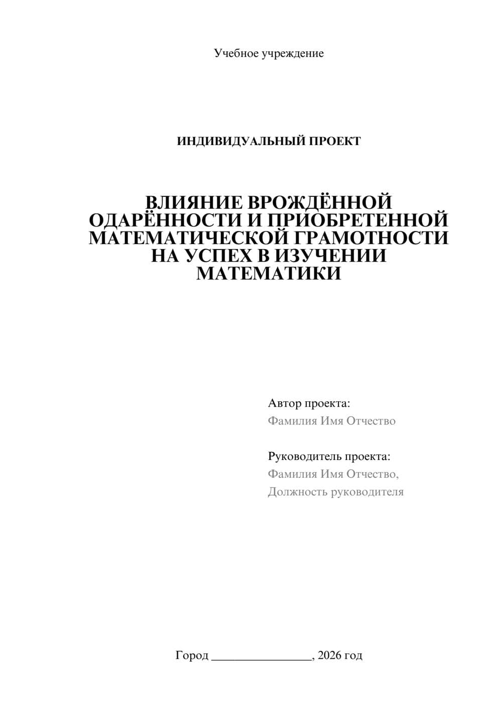 Предпросмотр проекта 1