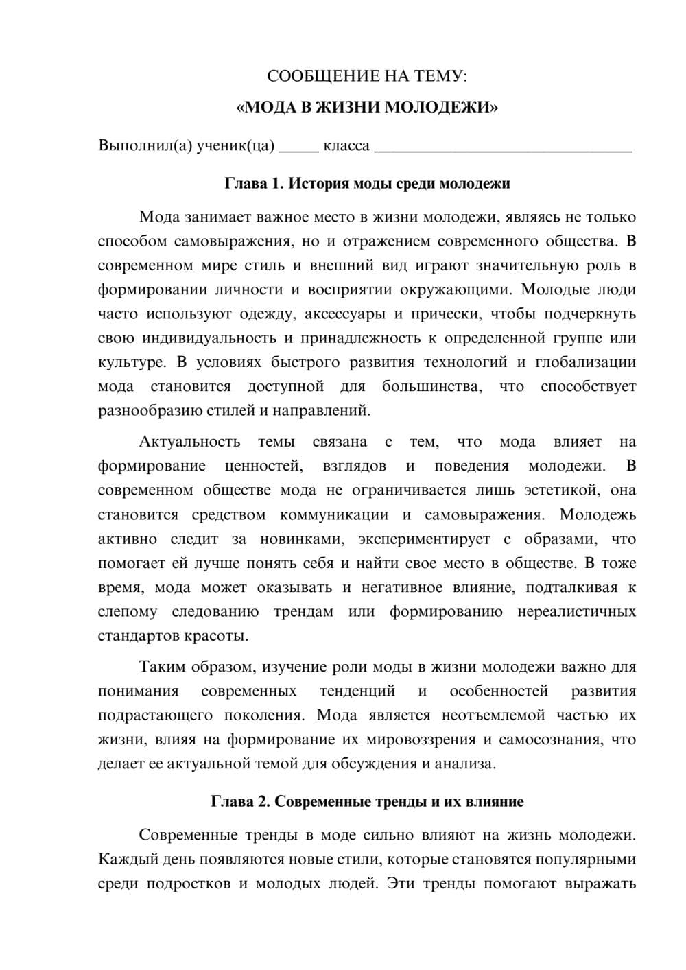 Предпросмотр сообщения 1