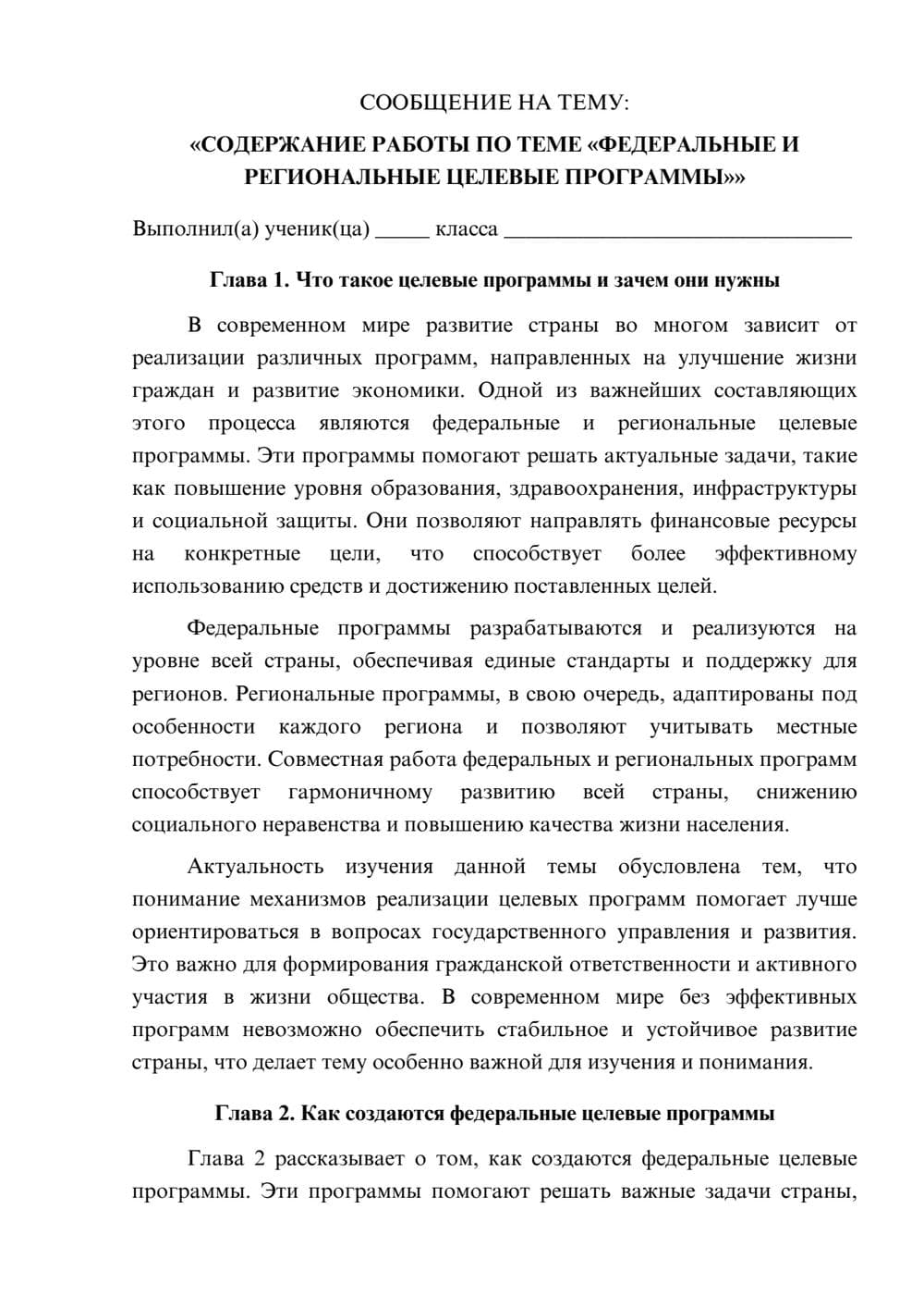 Предпросмотр сообщения 1