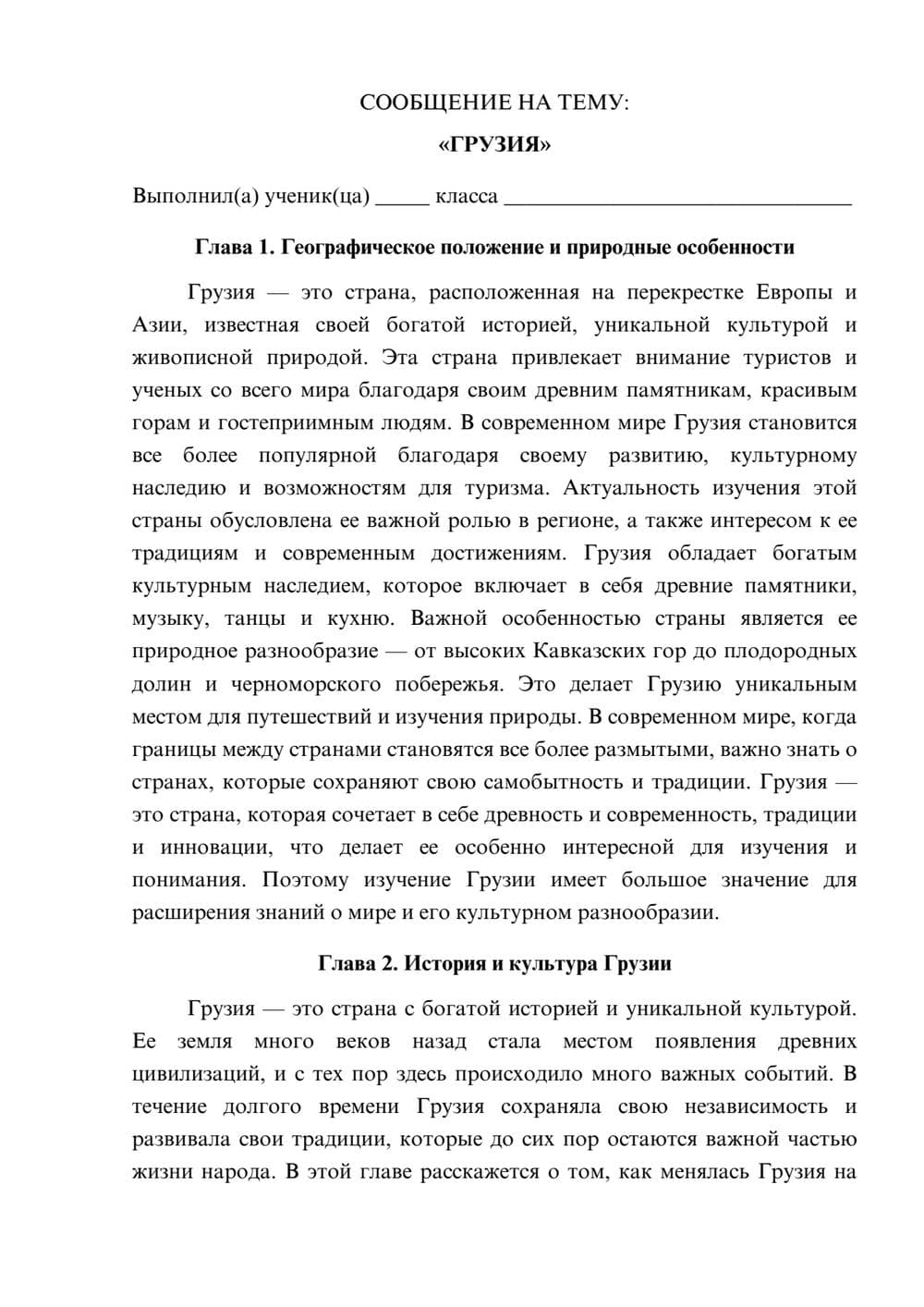 Предпросмотр сообщения 1