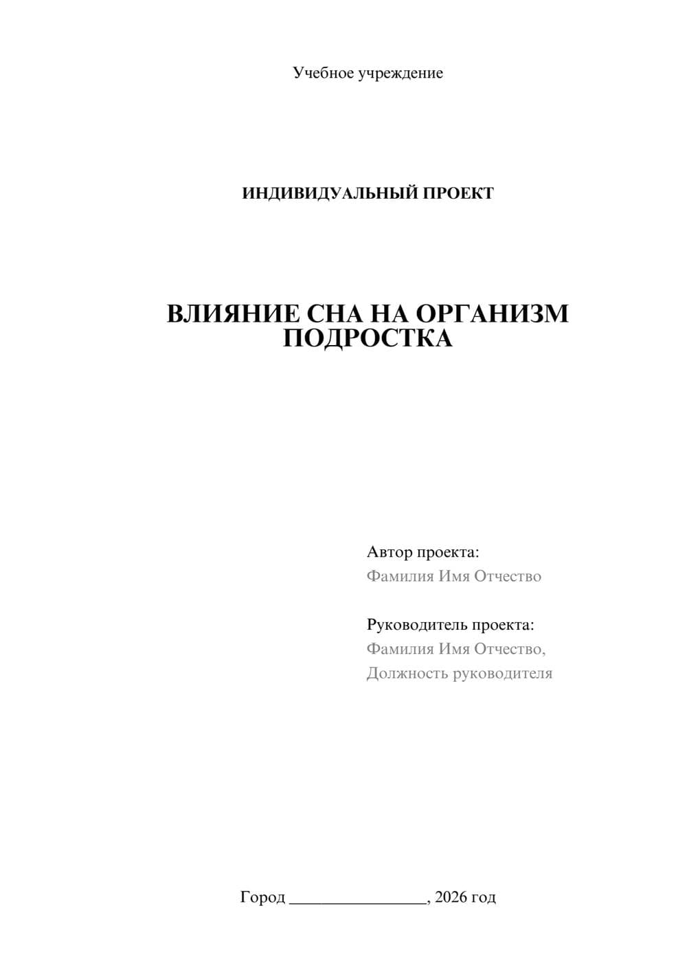 Предпросмотр проекта 1