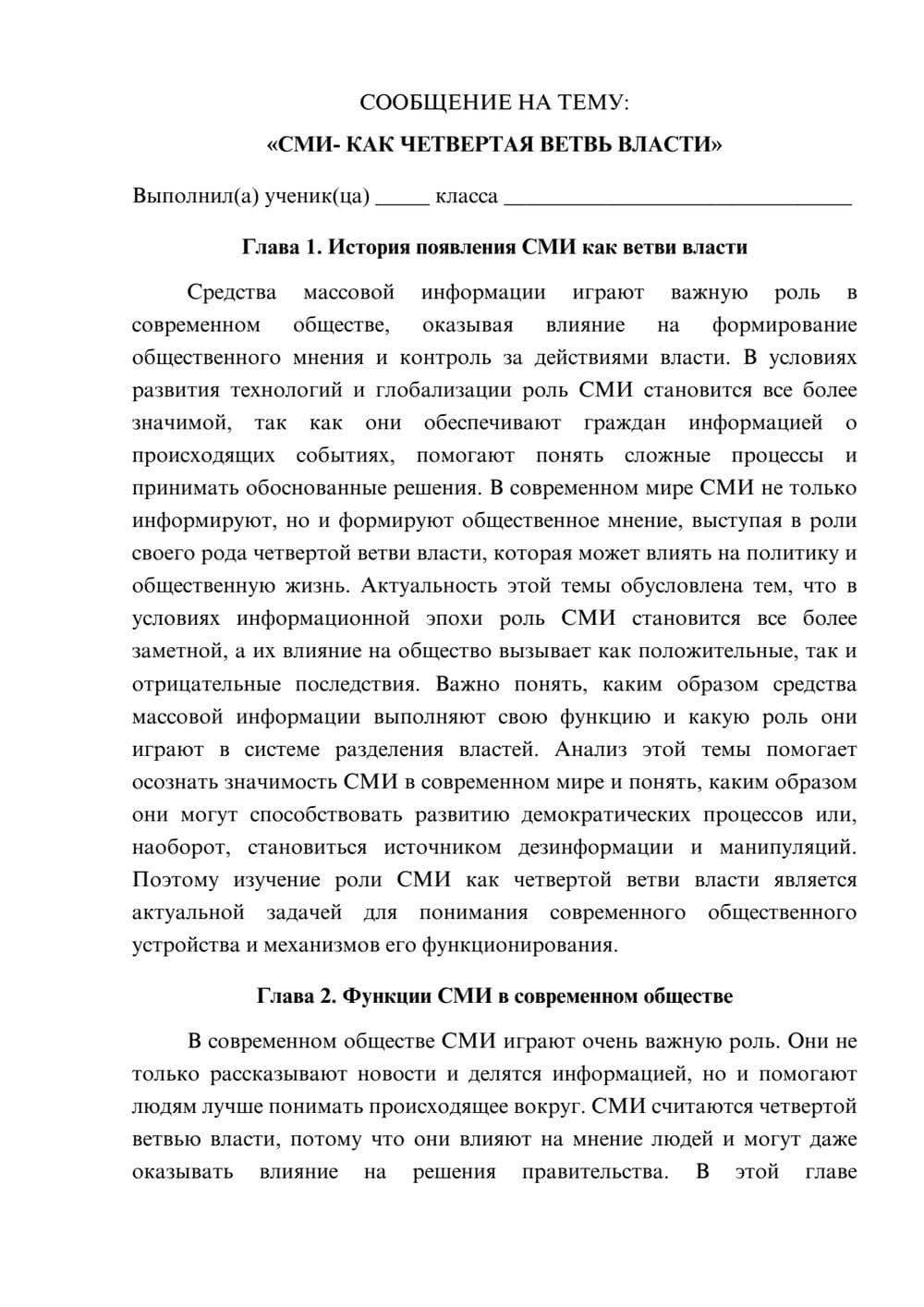 Предпросмотр сообщения 1