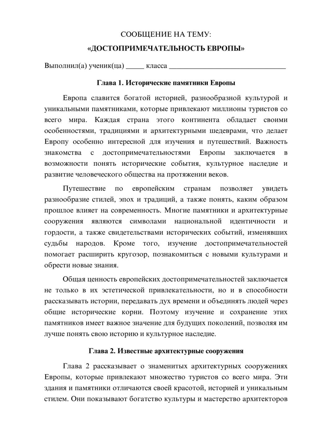 Предпросмотр сообщения 1