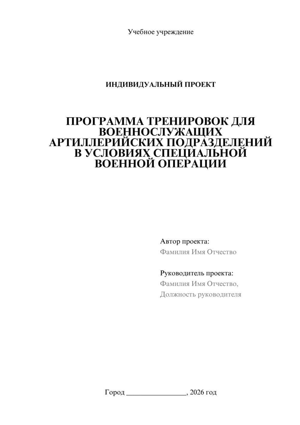 Предпросмотр проекта 1