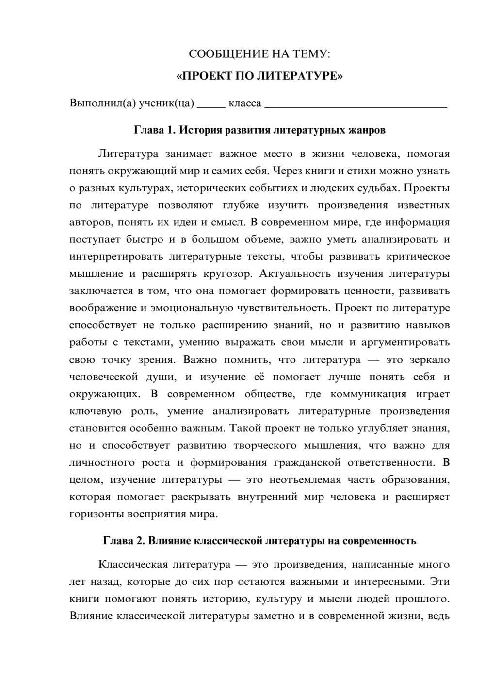 Предпросмотр сообщения 1