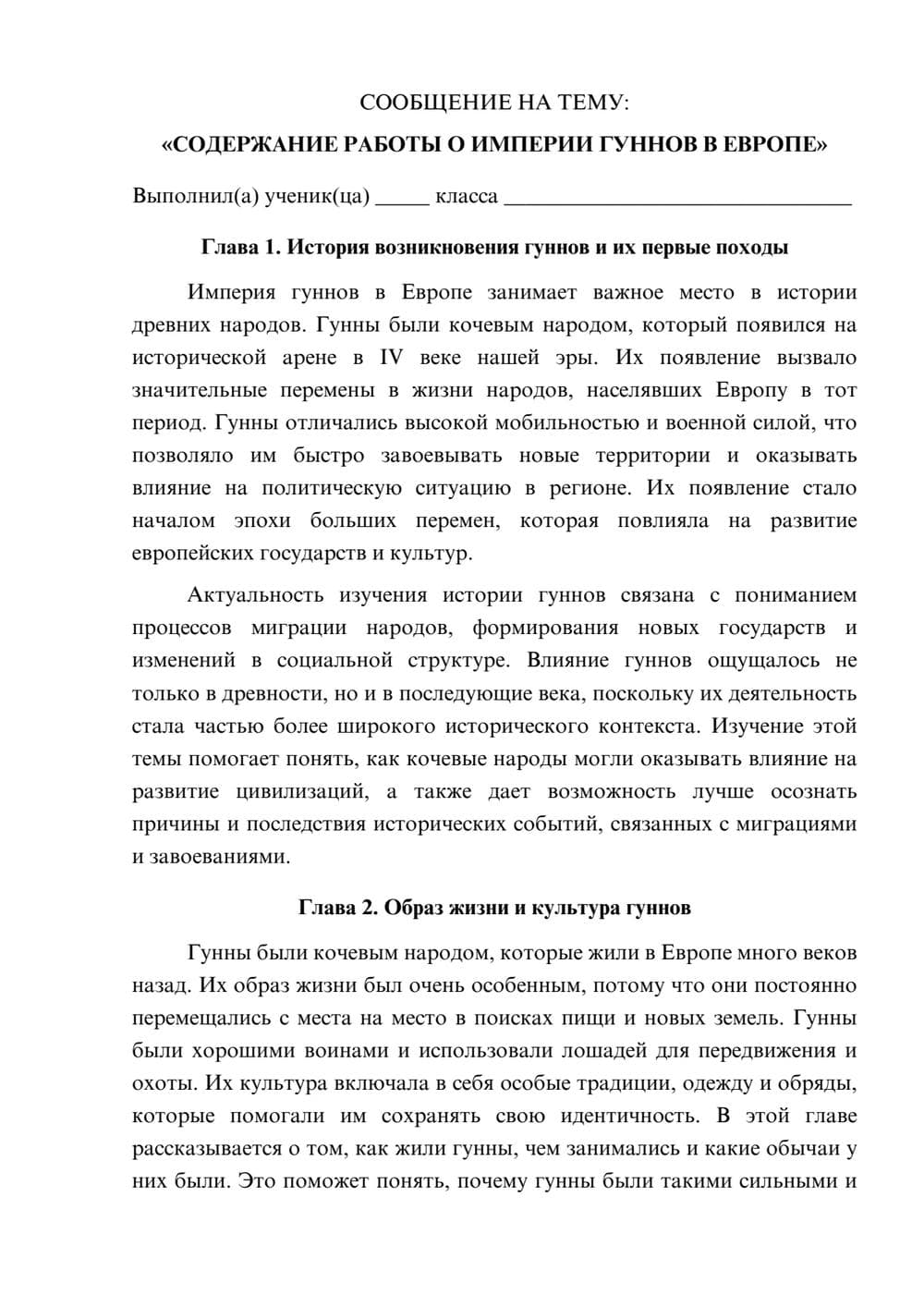 Предпросмотр сообщения 1