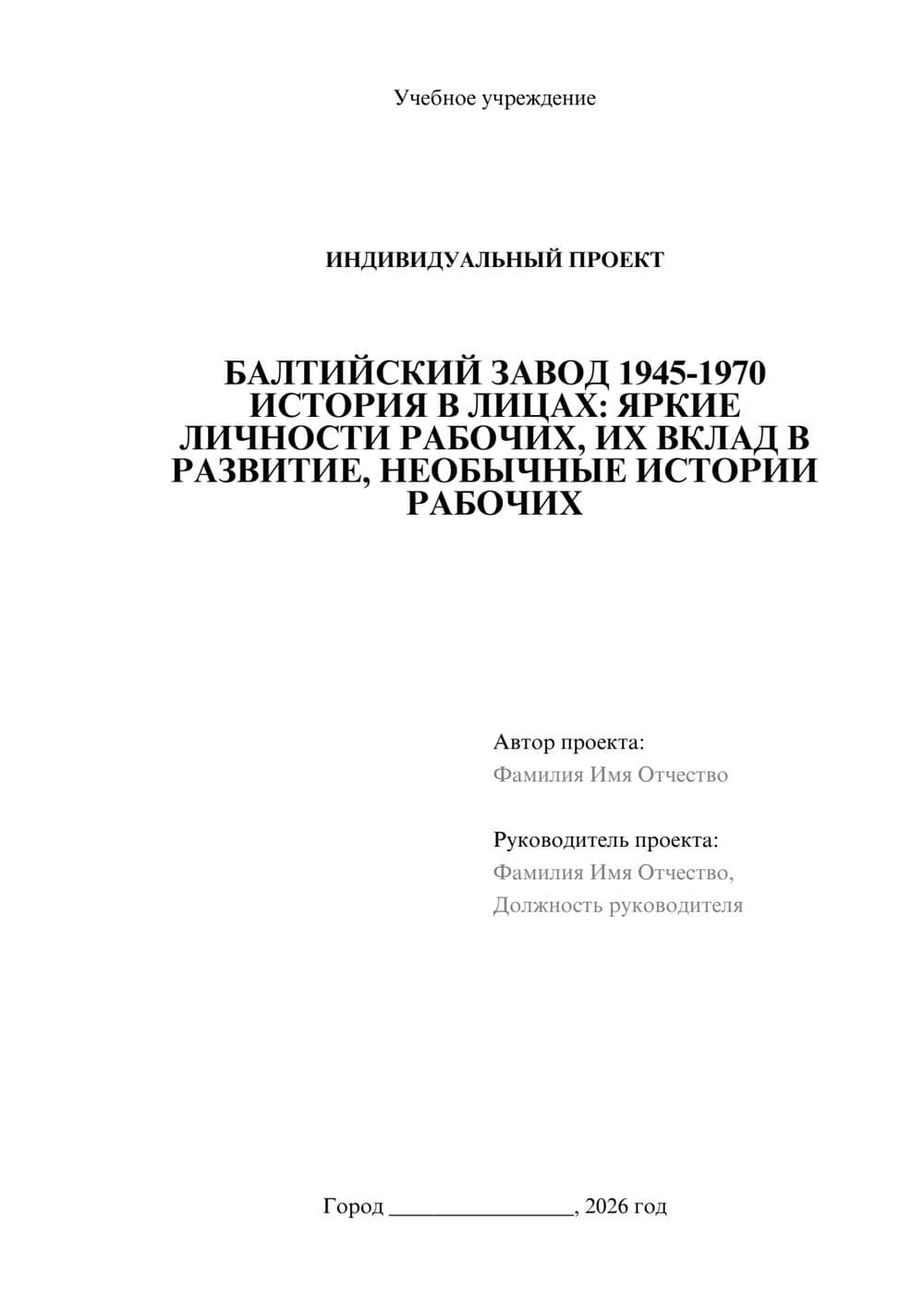 Предпросмотр проекта 1