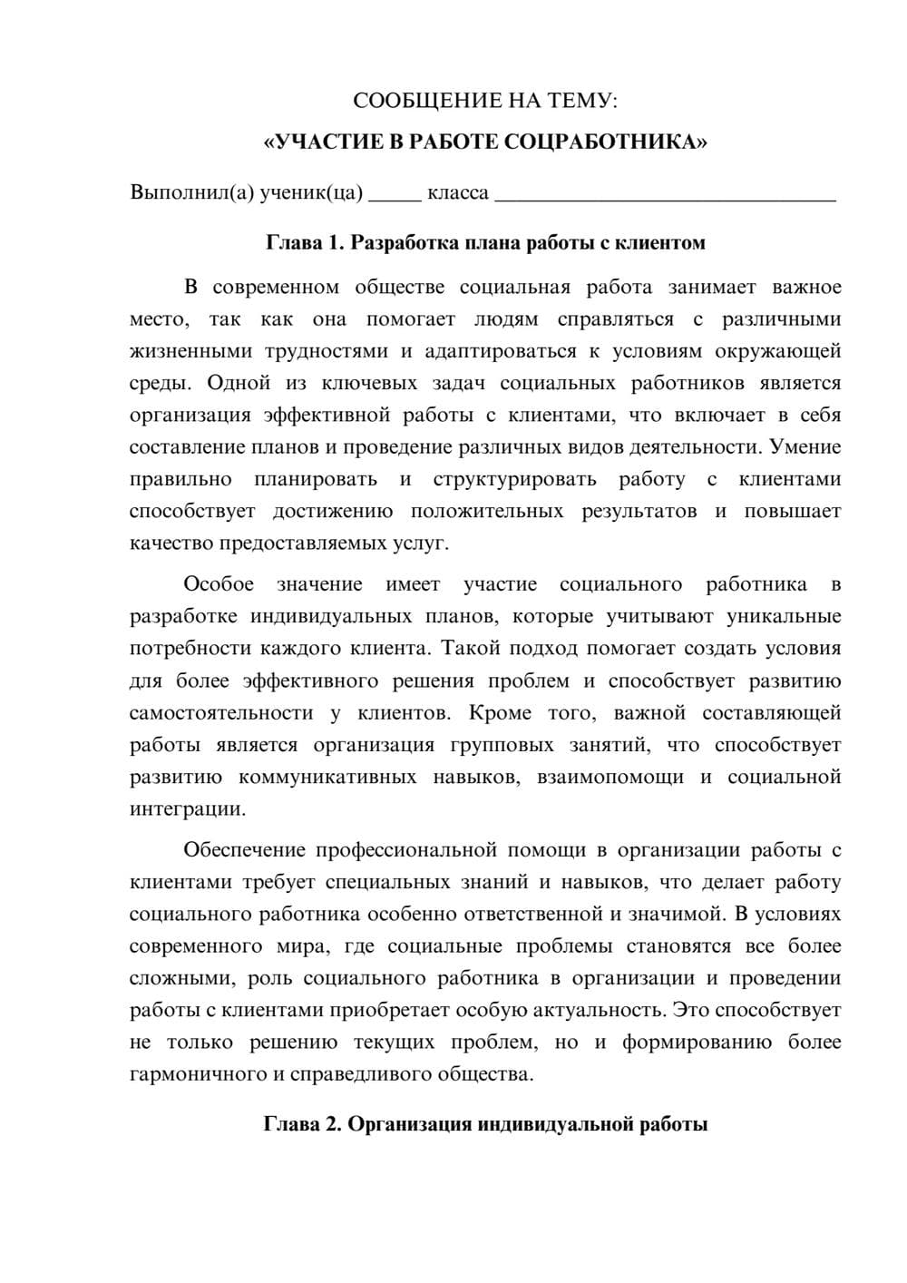 Предпросмотр сообщения 1