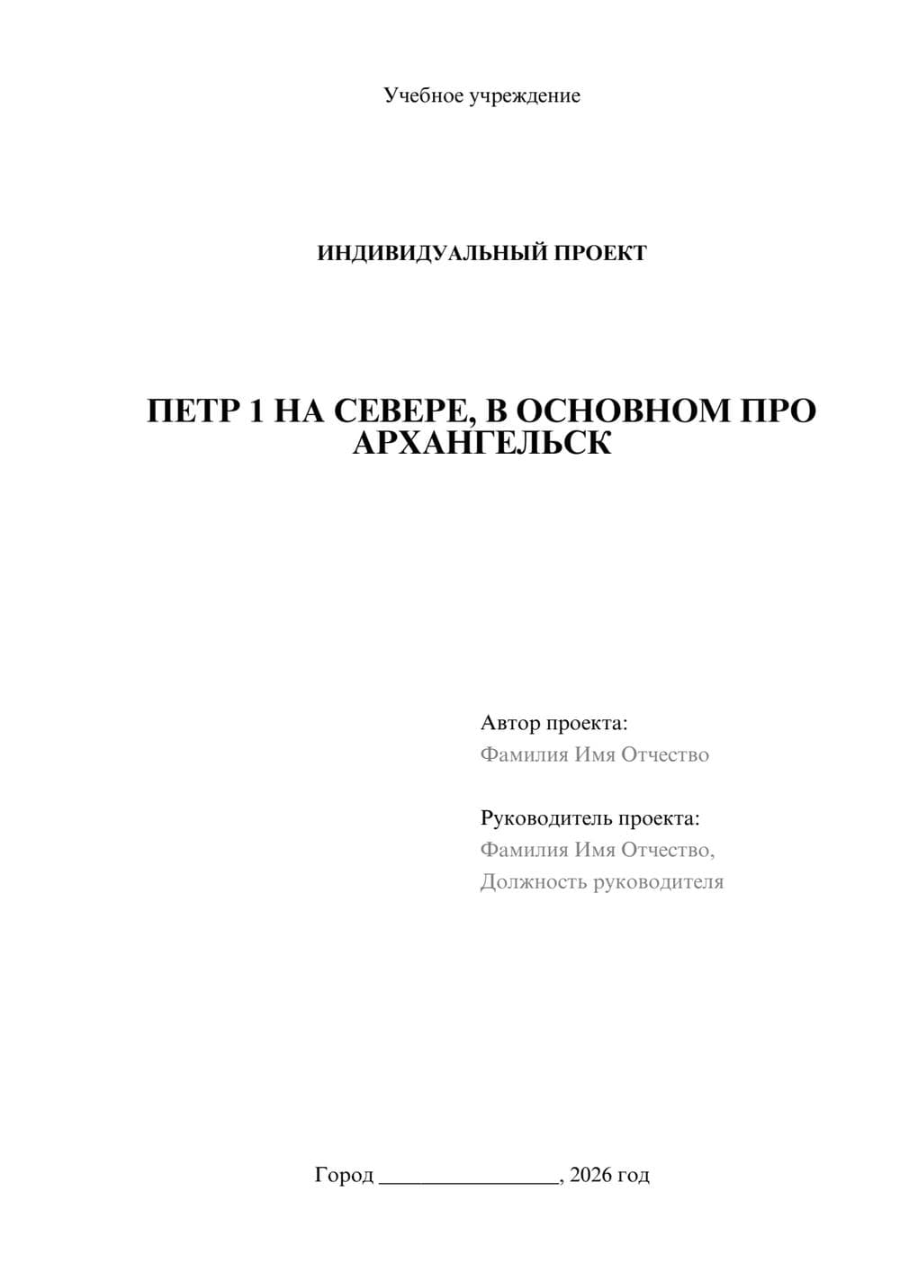 Предпросмотр проекта 1