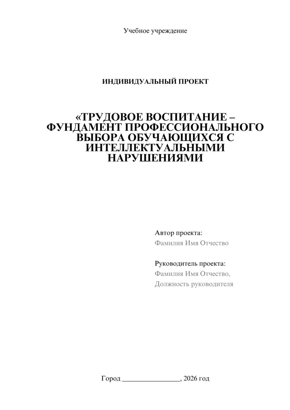 Предпросмотр проекта 1