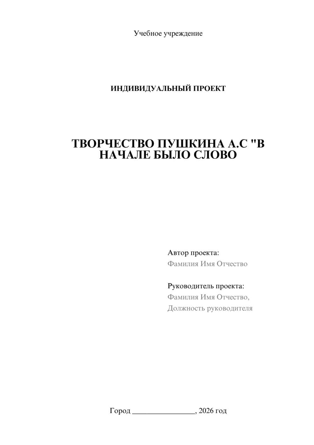 Предпросмотр проекта 1