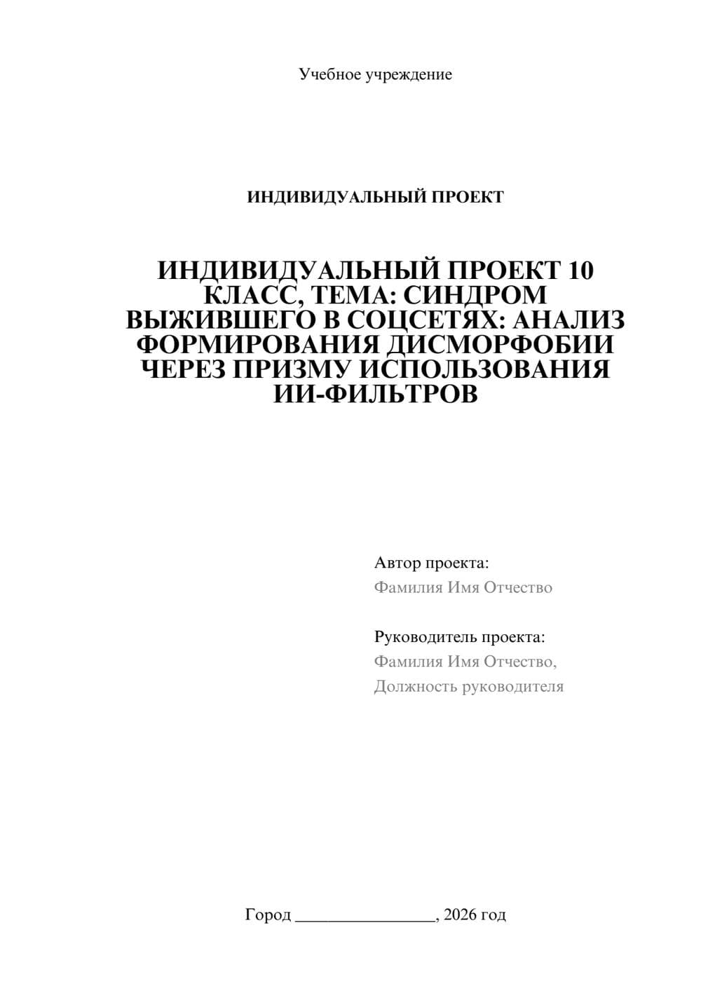 Предпросмотр проекта 1