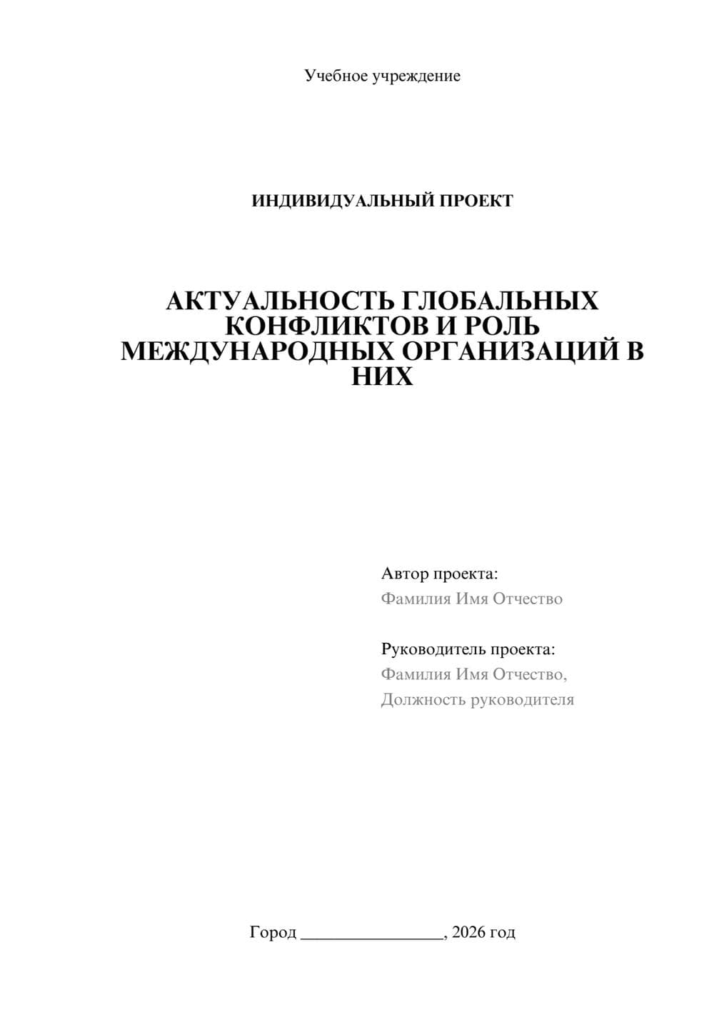 Предпросмотр проекта 1