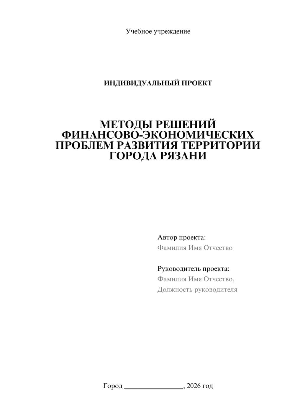 Предпросмотр проекта 1