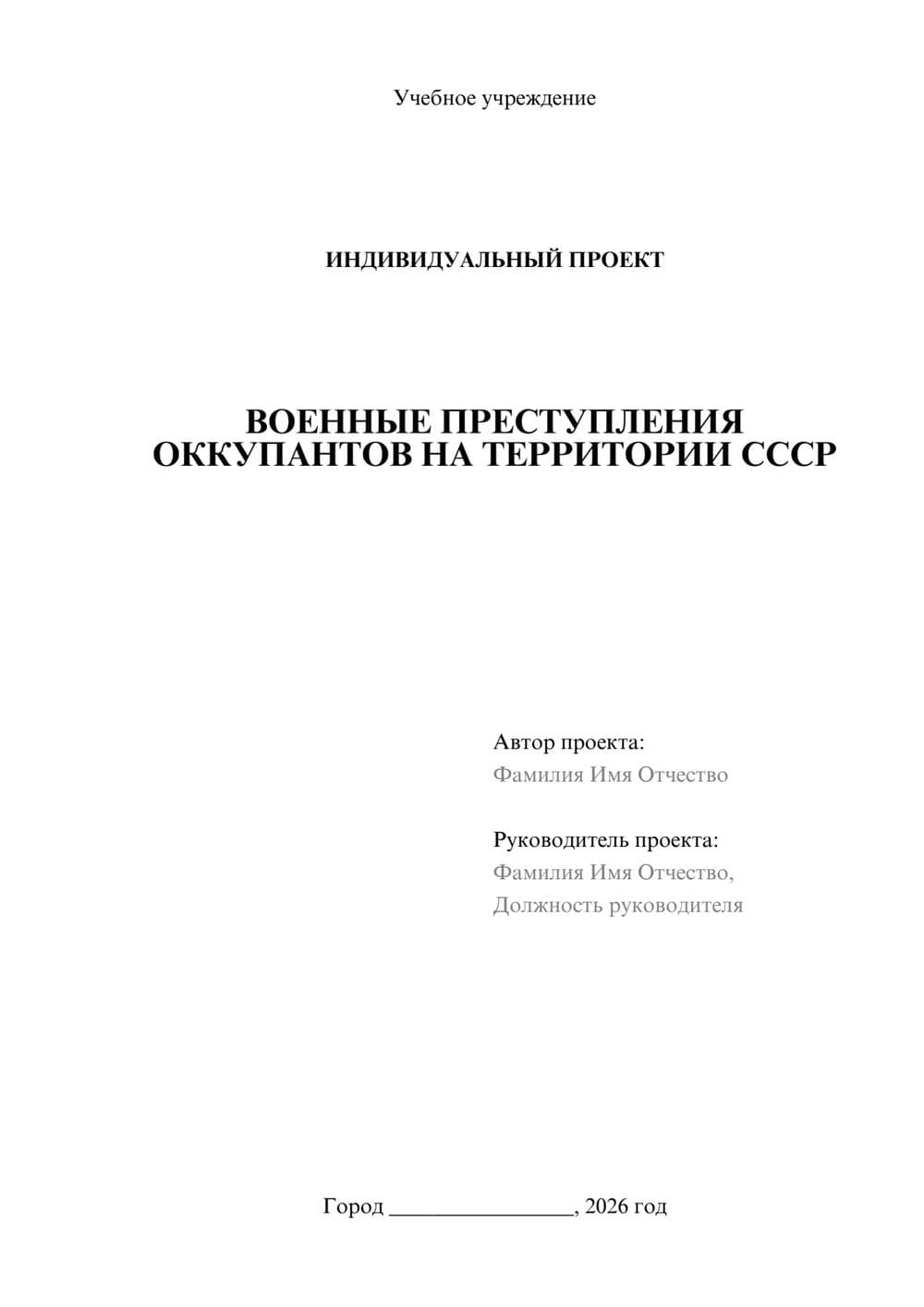 Предпросмотр проекта 1