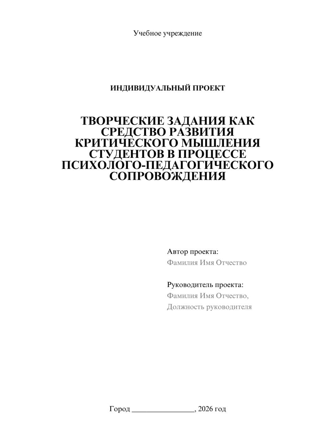 Предпросмотр проекта 1