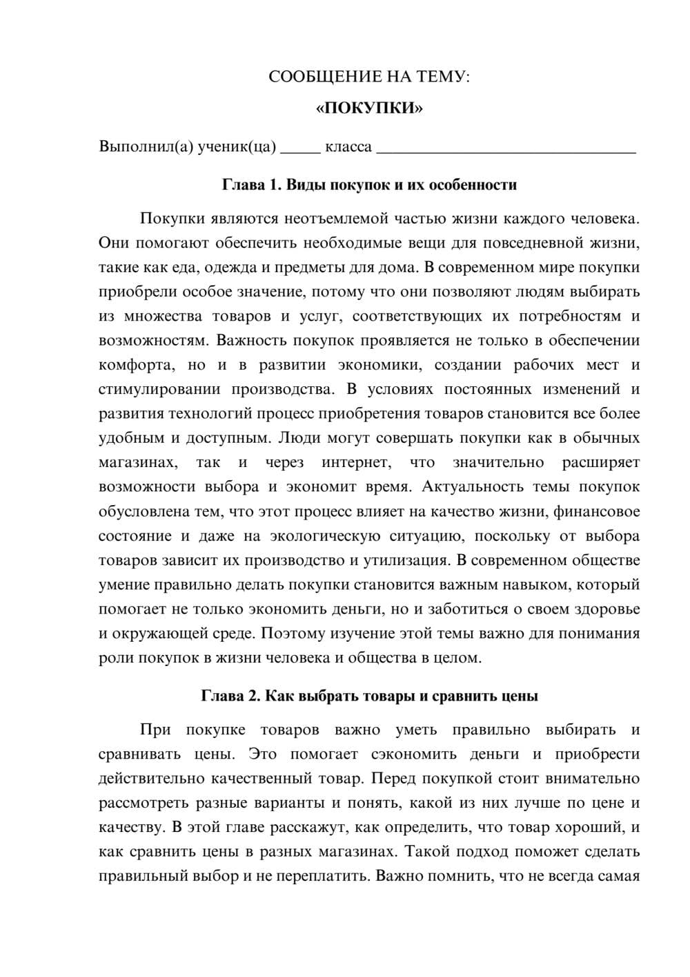 Предпросмотр сообщения 1