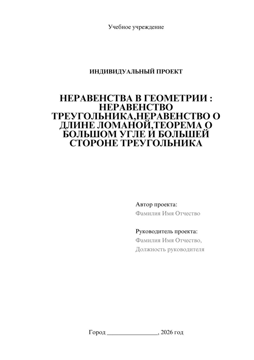Предпросмотр проекта 1