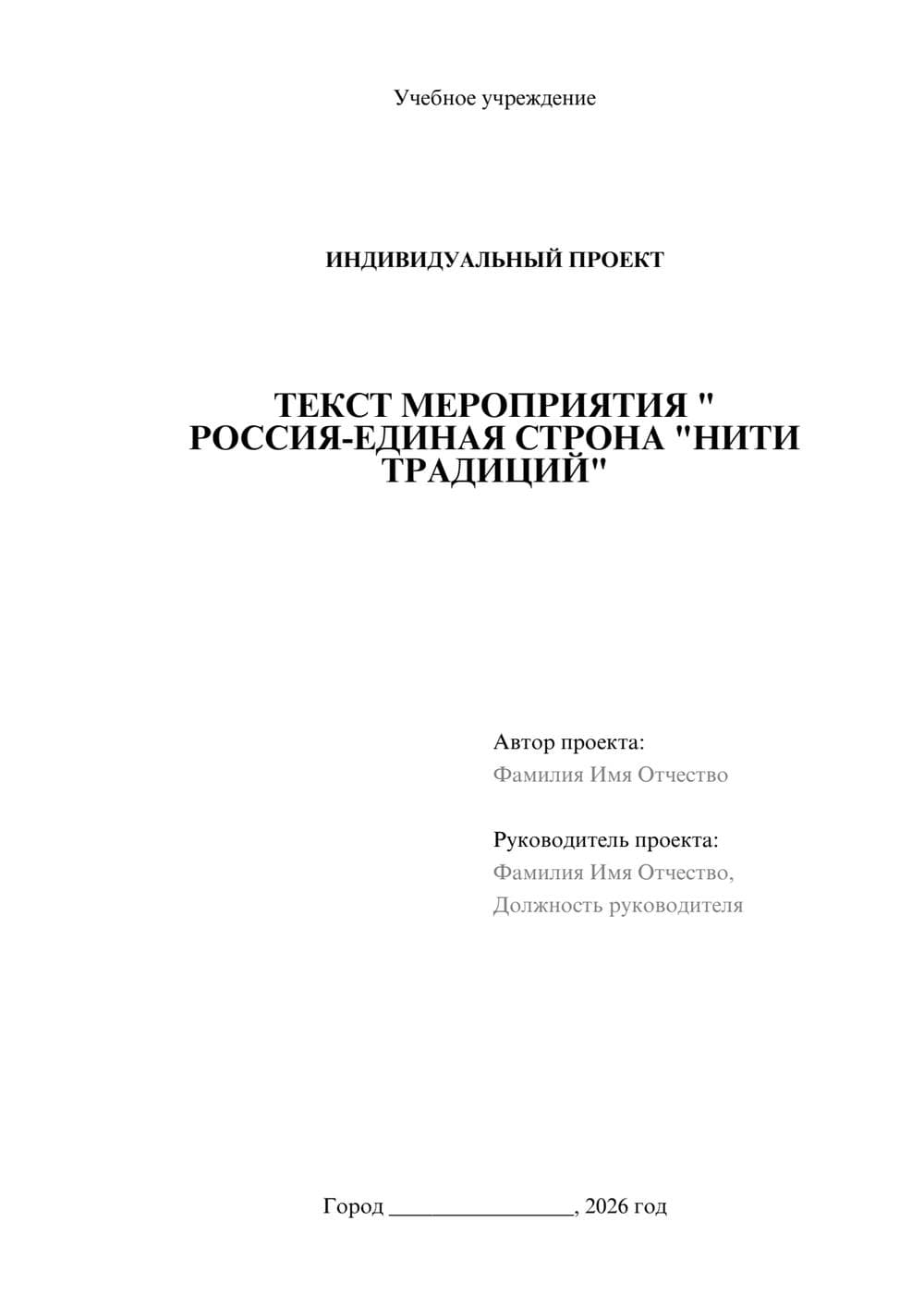 Предпросмотр проекта 1