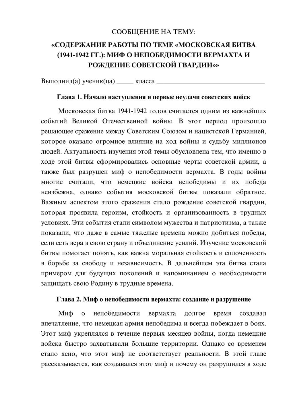 Предпросмотр сообщения 1