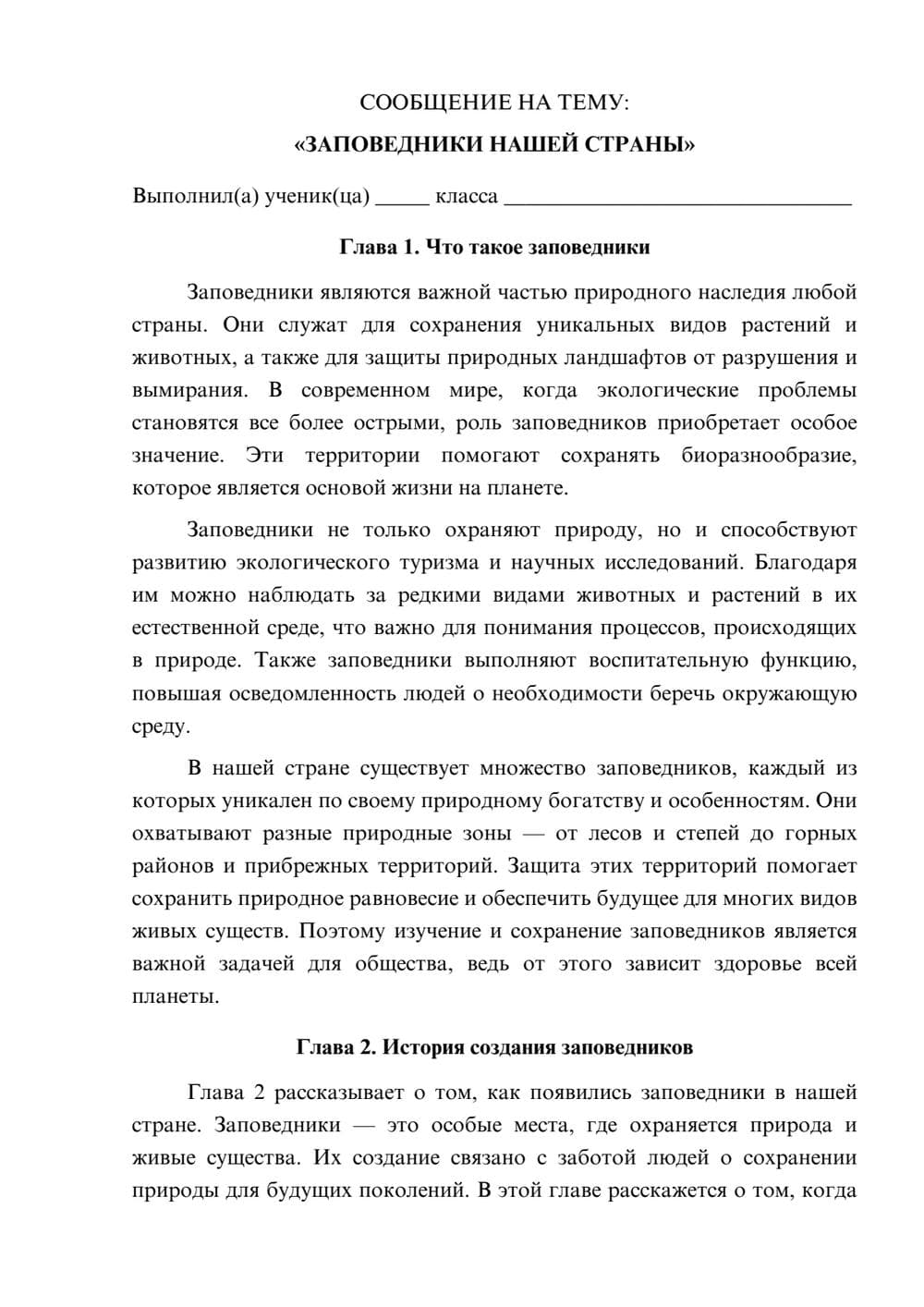 Предпросмотр сообщения 1