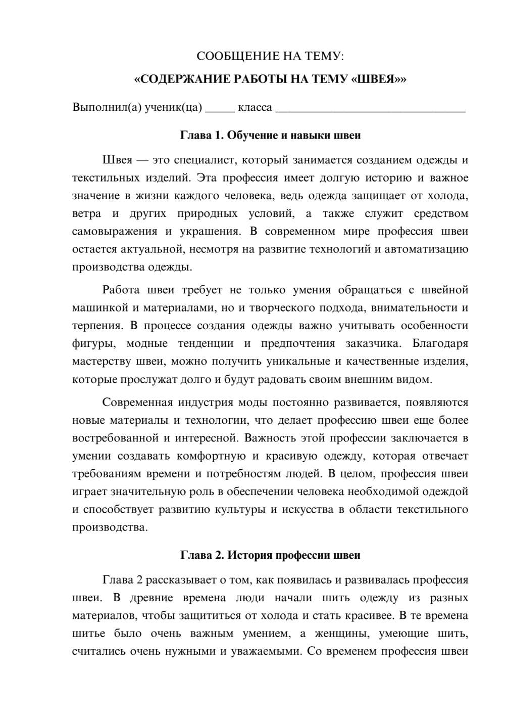 Предпросмотр сообщения 1
