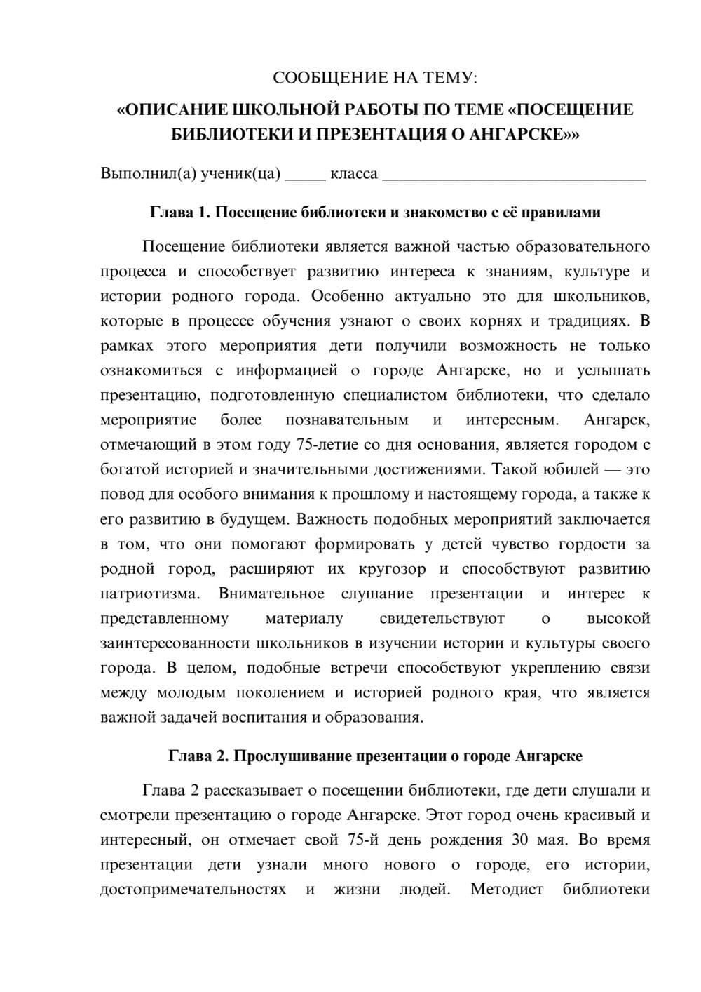 Предпросмотр сообщения 1