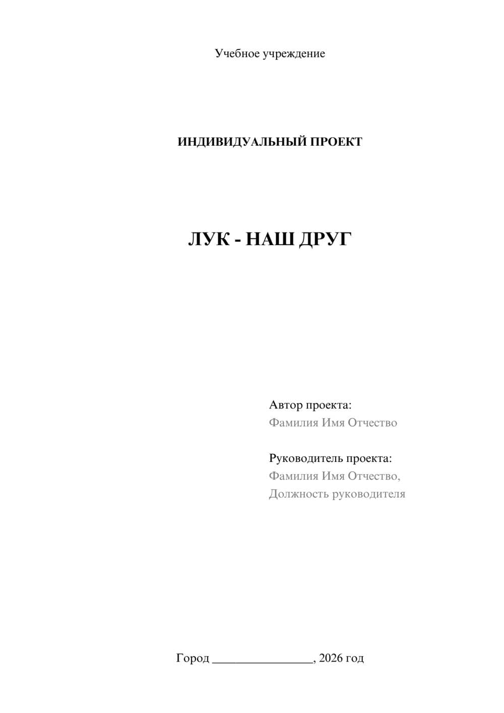 Предпросмотр проекта 1