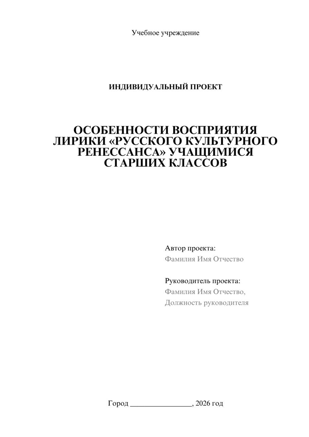 Предпросмотр проекта 1