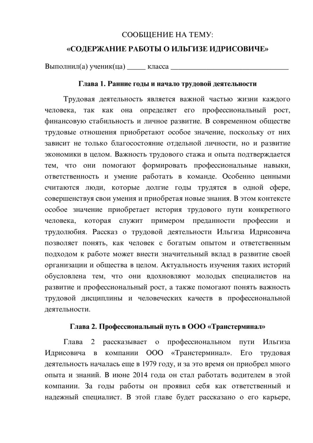 Предпросмотр сообщения 1