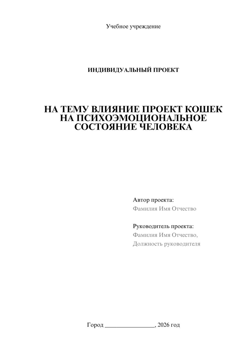 Предпросмотр проекта 1