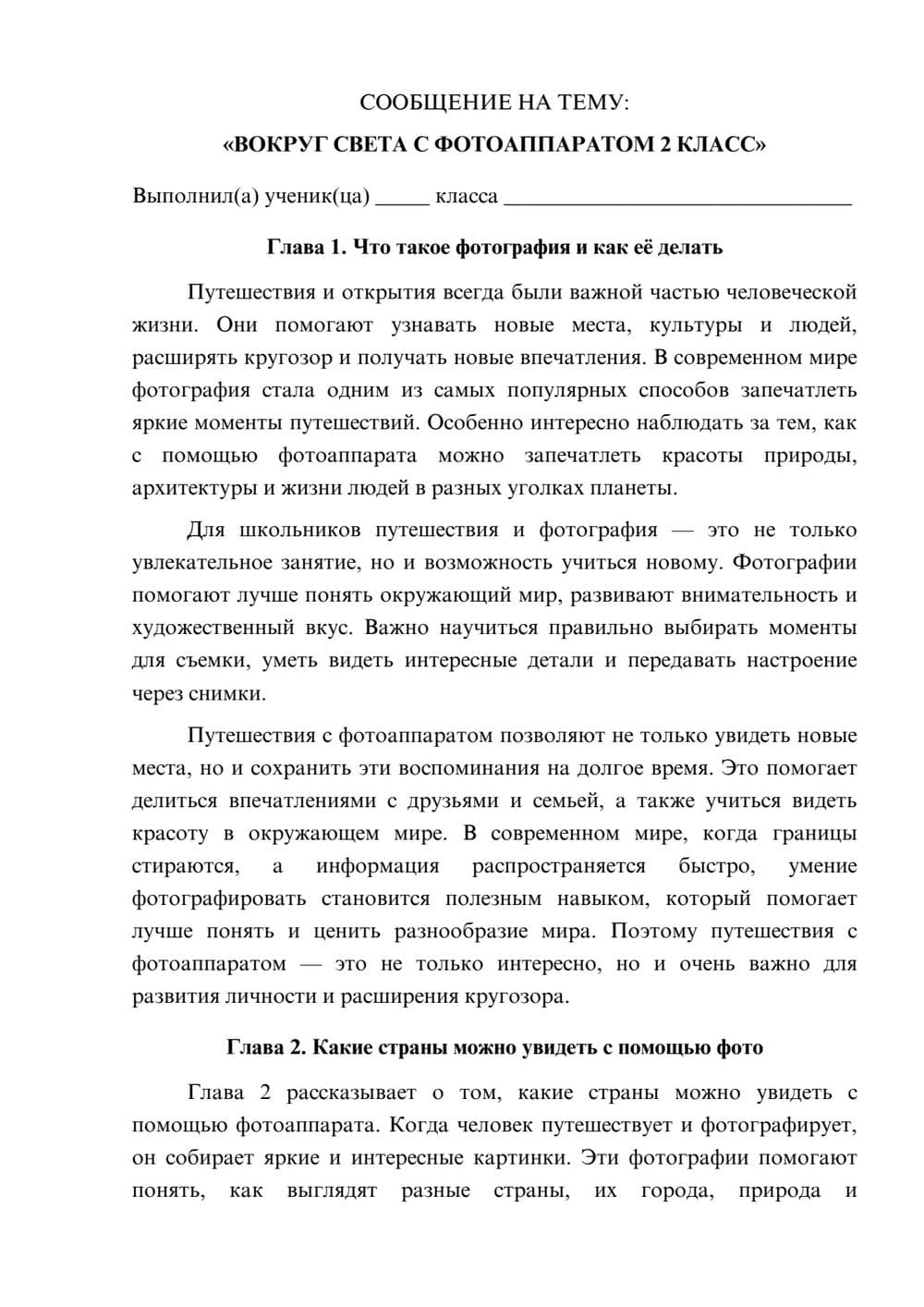 Предпросмотр сообщения 1