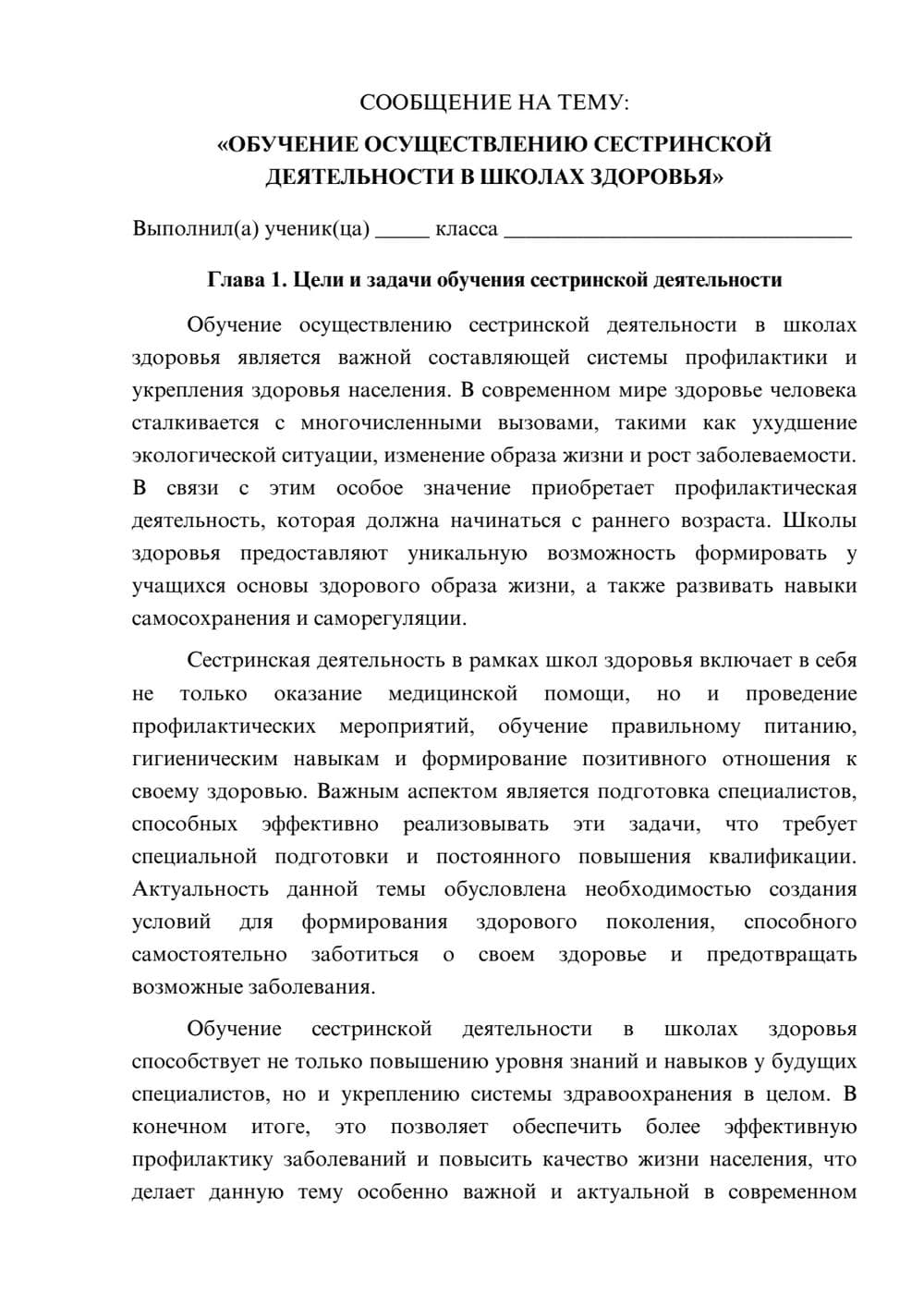 Предпросмотр сообщения 1