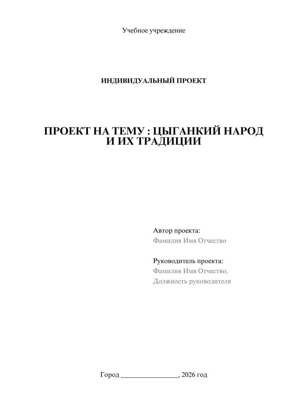 Предпросмотр проекта 1