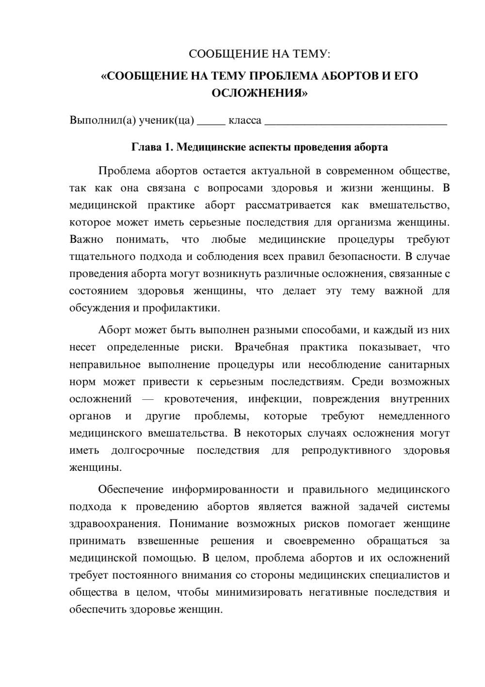 Предпросмотр сообщения 1
