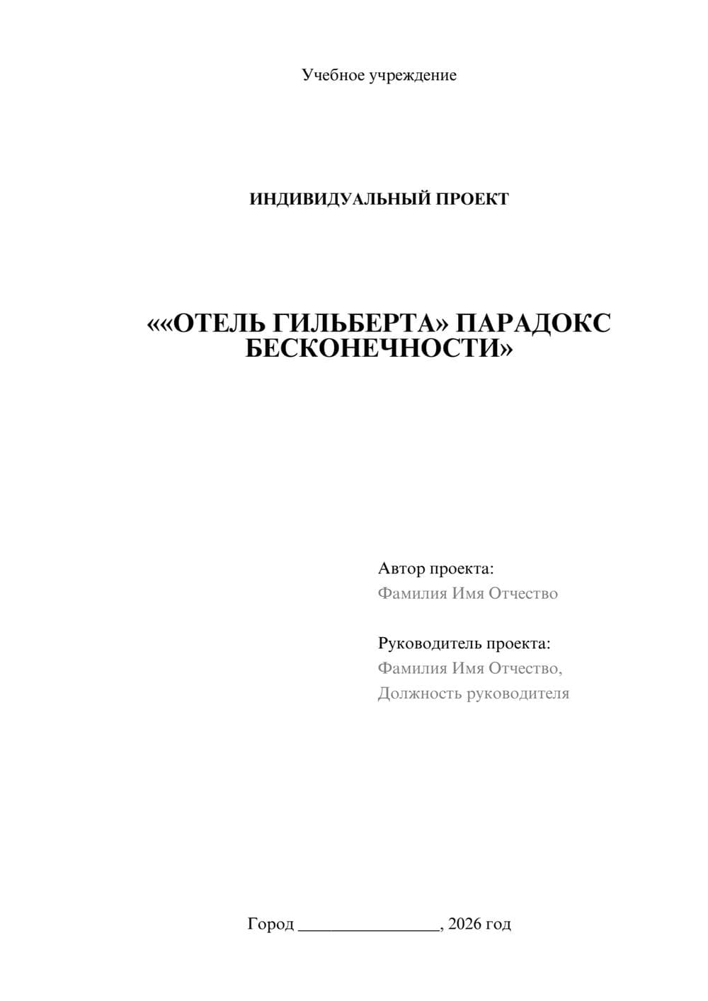 Предпросмотр проекта 1