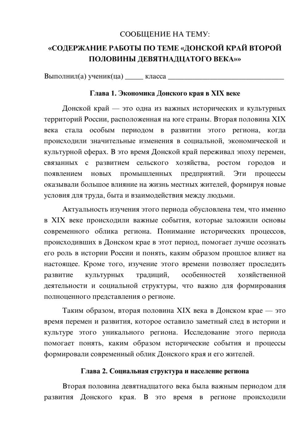 Предпросмотр сообщения 1